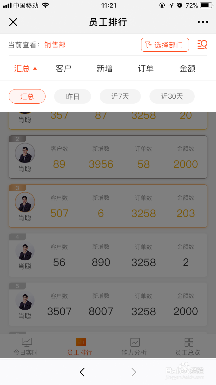 喜推人工智能名片进入AI助手和BOSS助手的方法