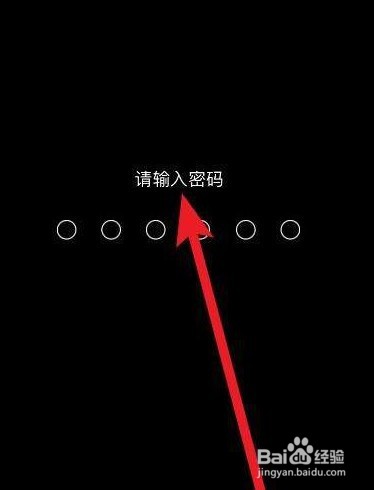 iPhone手机面容解锁如何添加