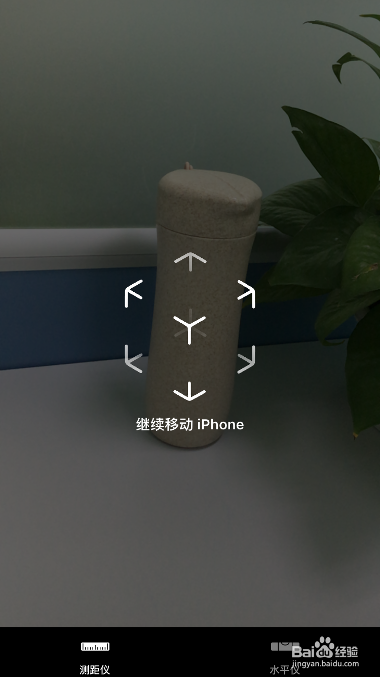 iOS 12里的测距仪怎样使用