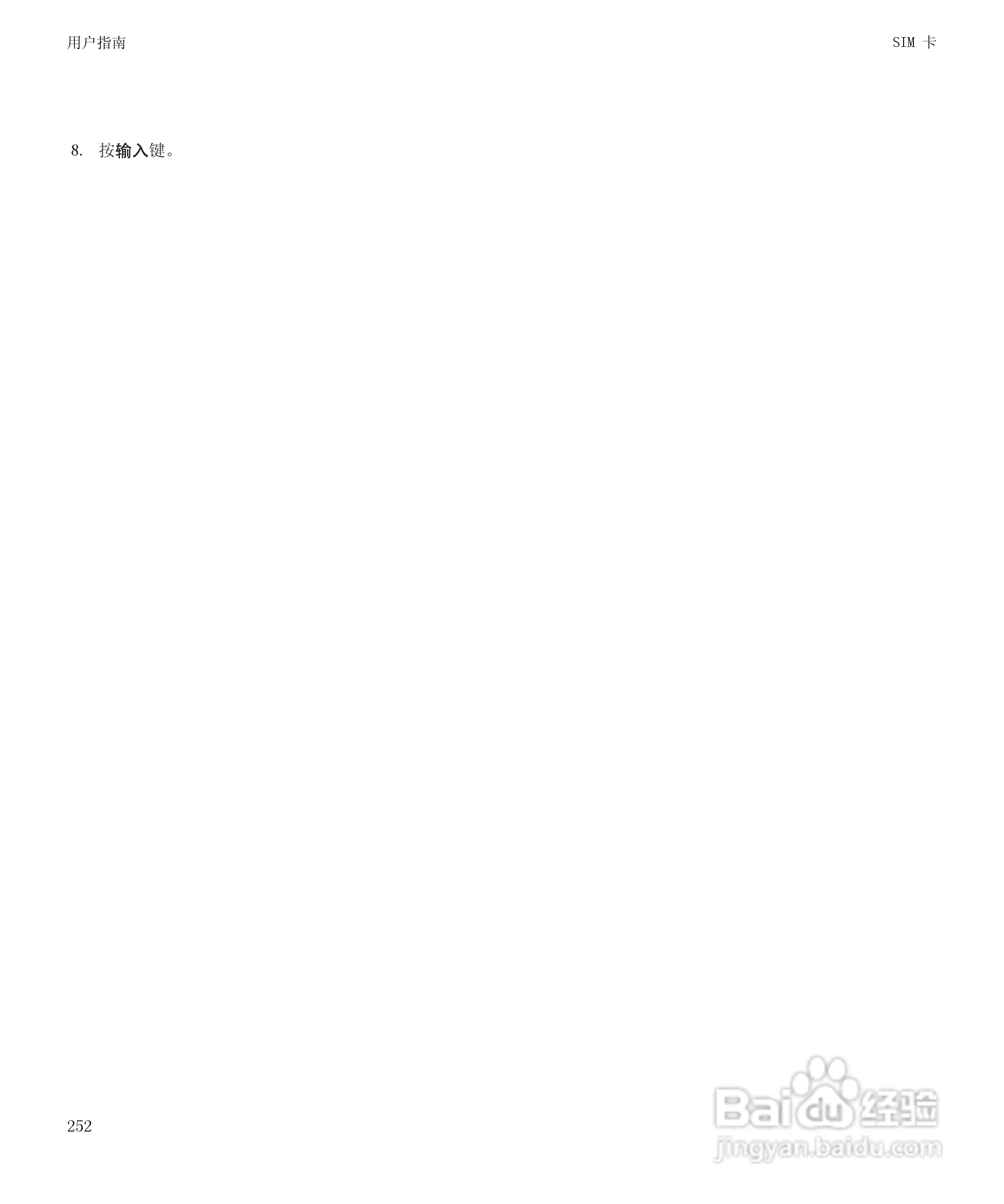 黑莓9300手机使用说明书:[26]