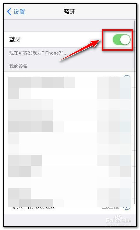 beatsx使用技巧