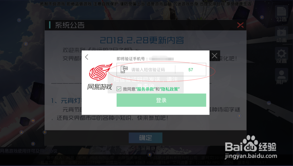 永远的七日之都新号注册登录方法