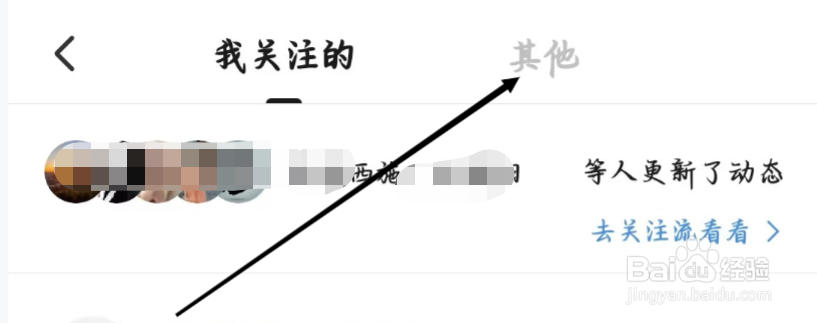 搜狐视频怎样进行查看其他动态