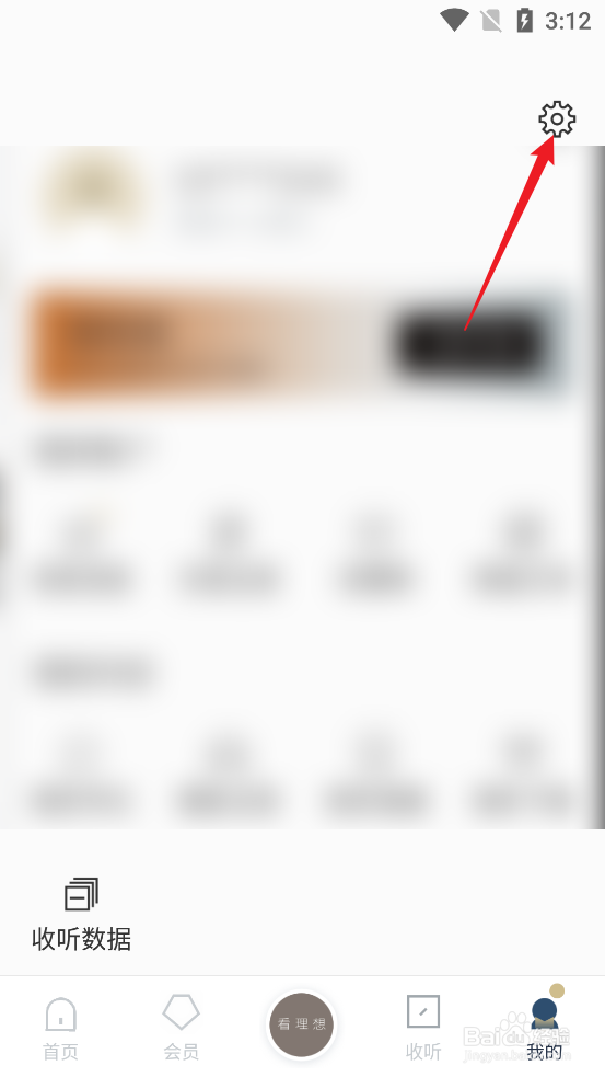 怎么设置看理想APP播放器样式