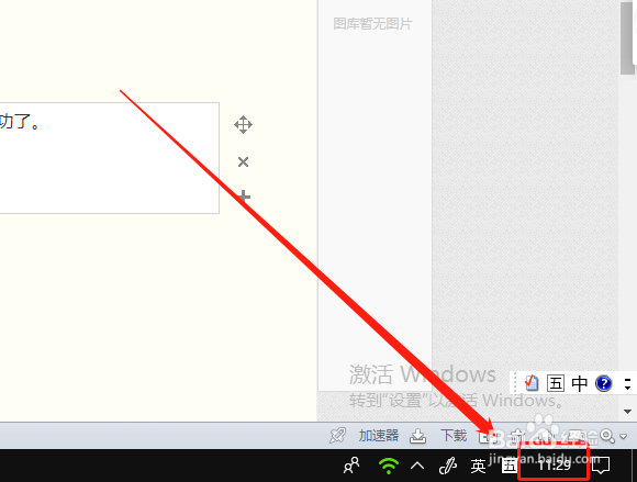 win10系统时间不准怎么办?如何快速同步网络时间