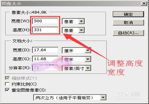 ps如何调整/修改图片的大小