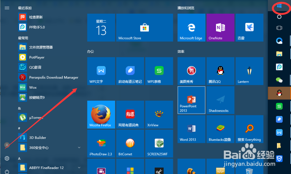 如何高效使用 Windows10 系统电脑?