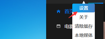 咪咕视频如何更改下载目录