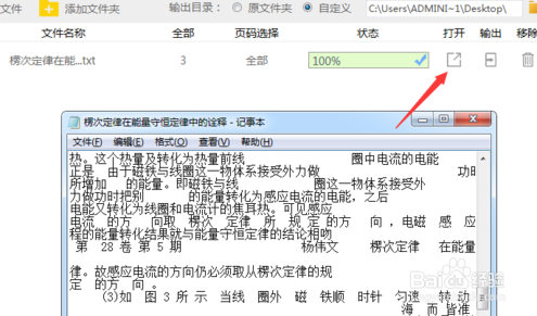 如何对CAD图转换为DWG图纸