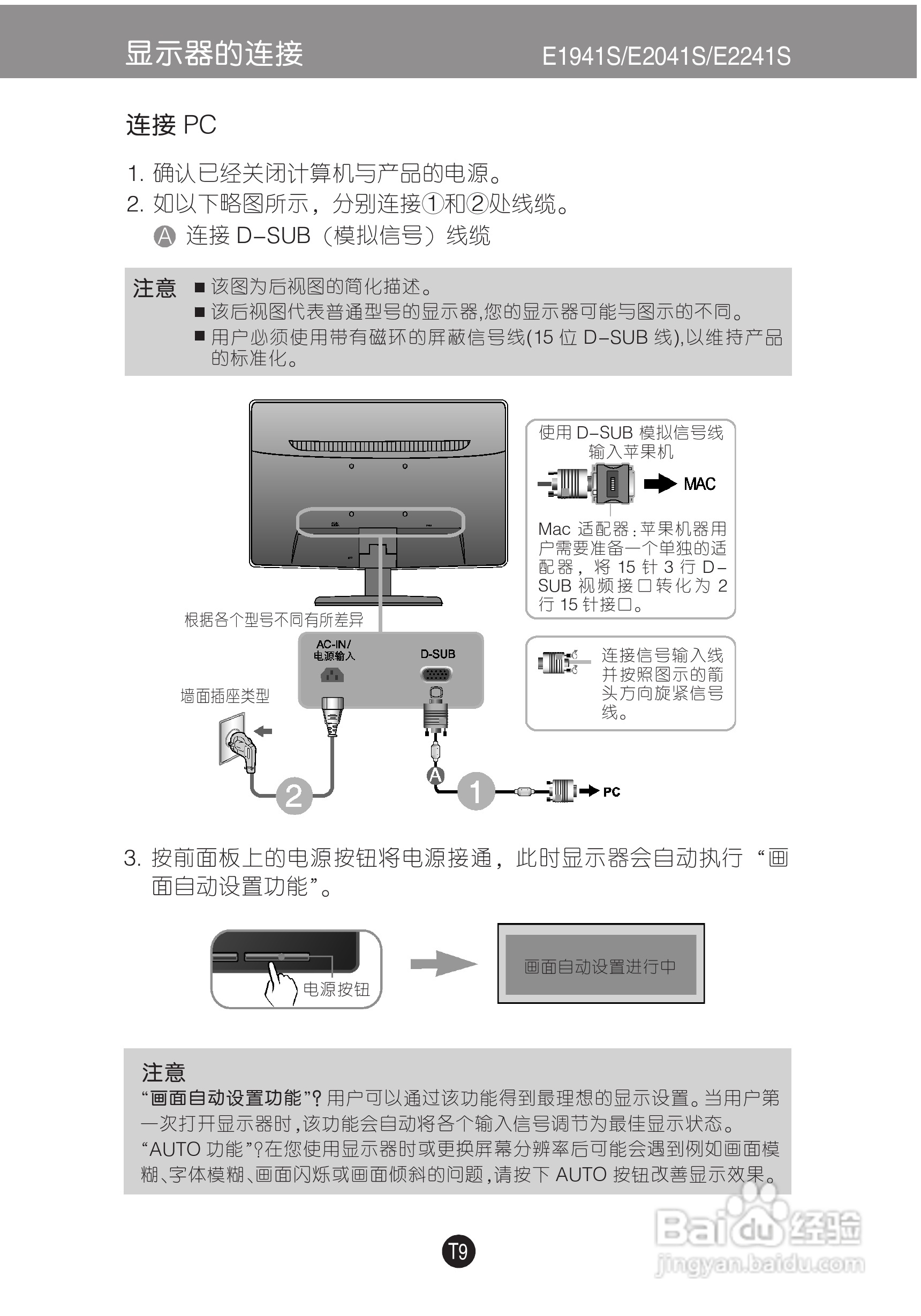 LG E2041S液晶显示器使用说明书:[2]
