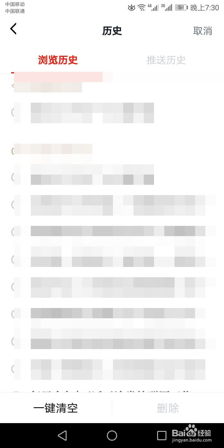 学习强国如何清除浏览历史