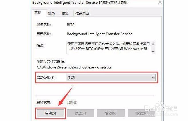 Win10开机提示“服务器正在运行中”怎么解决