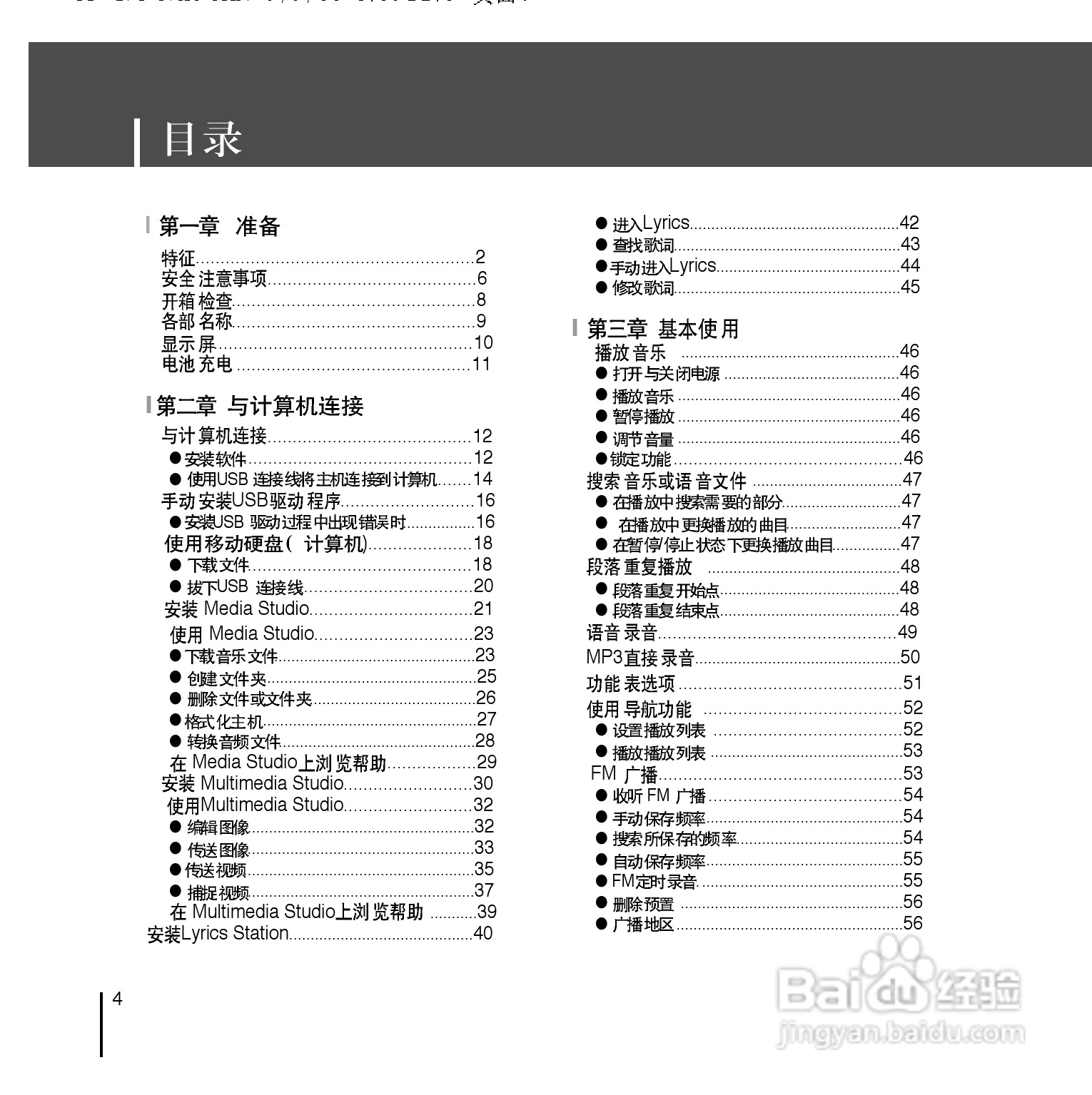 三星YP-T7F播放器说明书:[1]