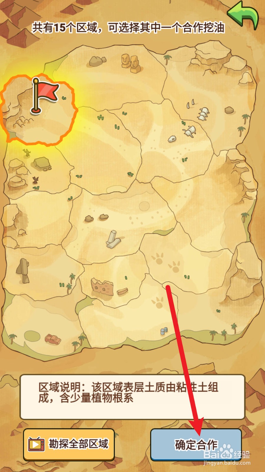 平安加油站怎么和圣利集团合作