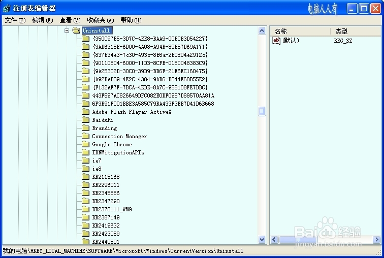 XP操作系统设置：[120]控制面板