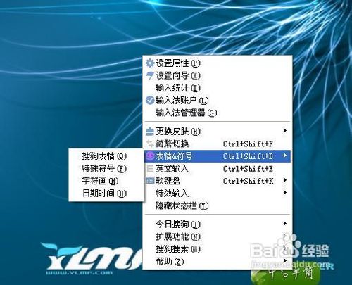 特殊字符怎么打