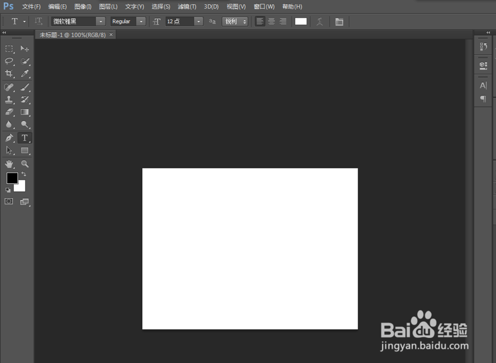 ps中图层怎么删除