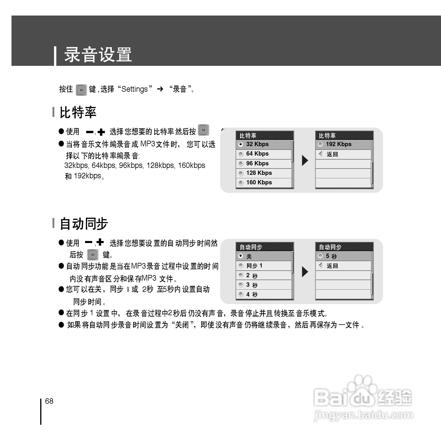 三星YP-T7F播放器说明书:[7]
