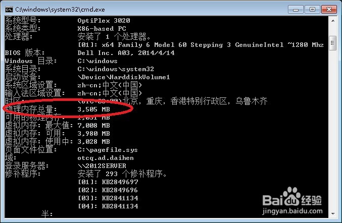 查看内存的方法