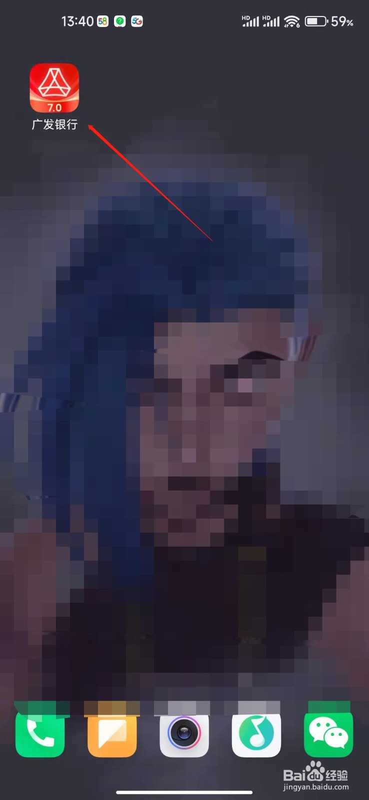 广发银行怎么打开理财专区