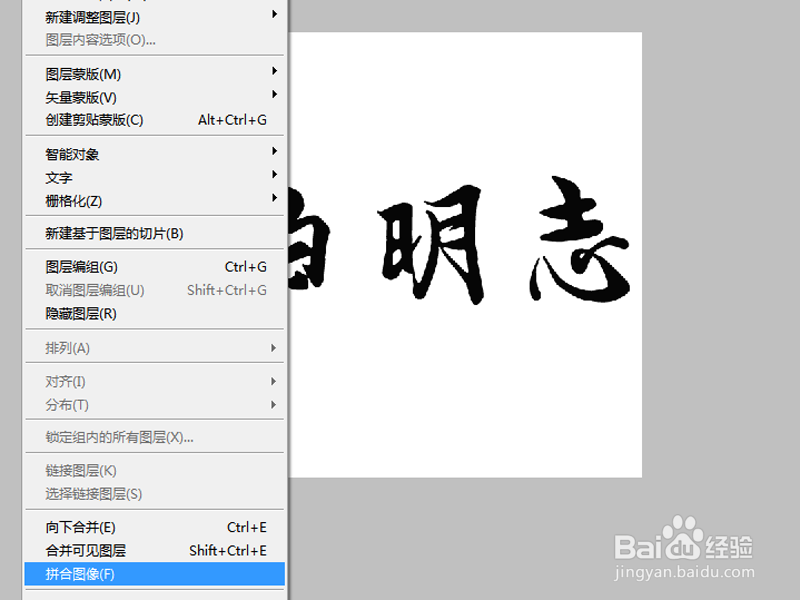 如何制作光芒闪闪的文字效果