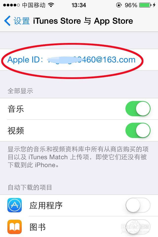 APP Store打开是空白的解决方法