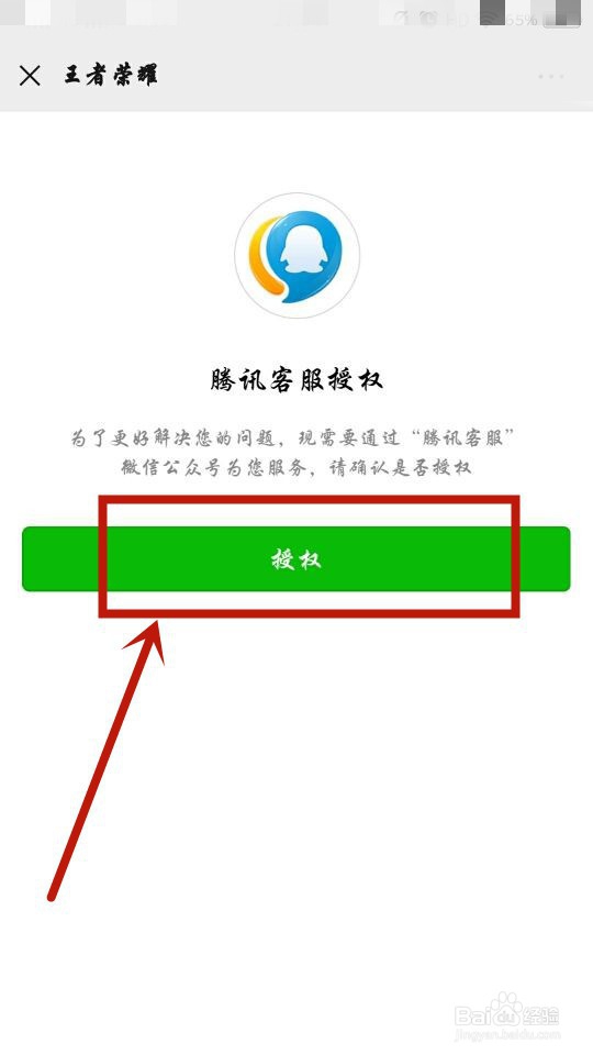 王者封号三天怎么解除
