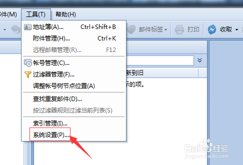 foxmail怎么设置写邮件不自动保存邮件