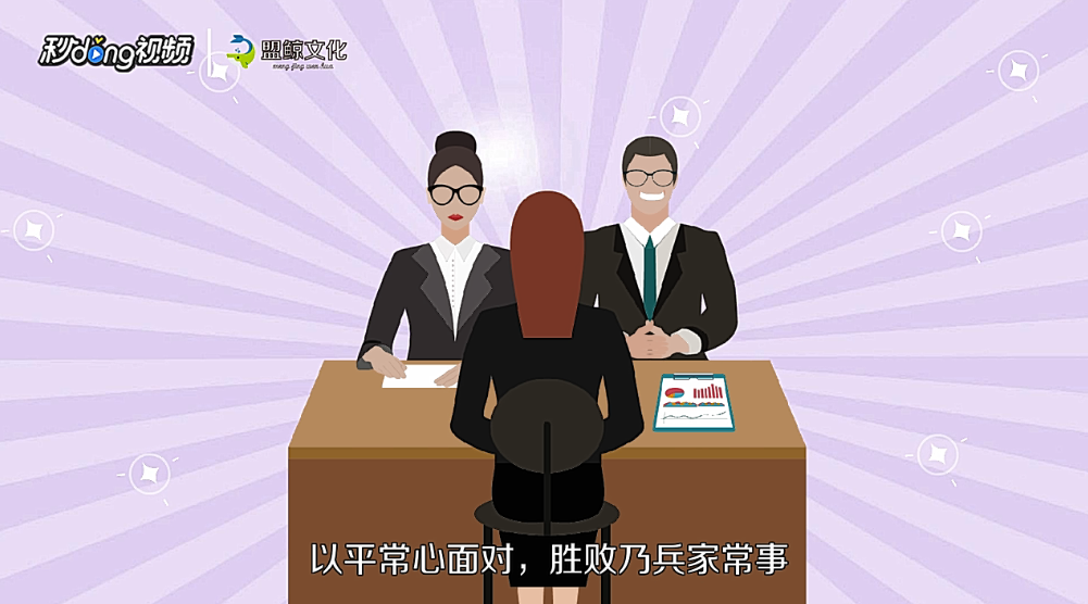 单招面试技巧