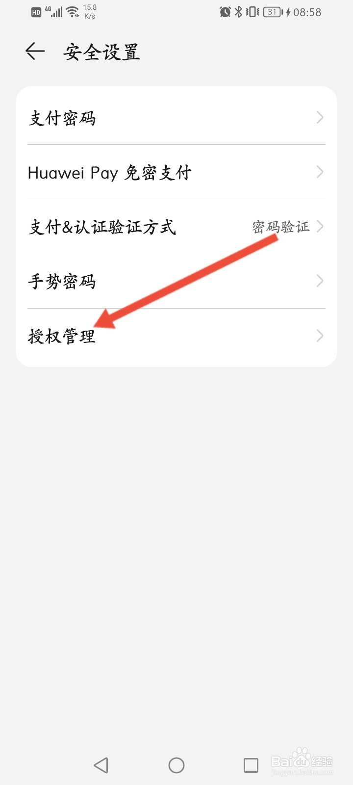 华为钱包怎么授权银联手机闪付