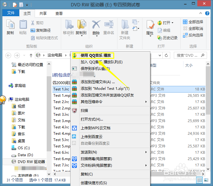 光盘里的音频怎么查看字幕