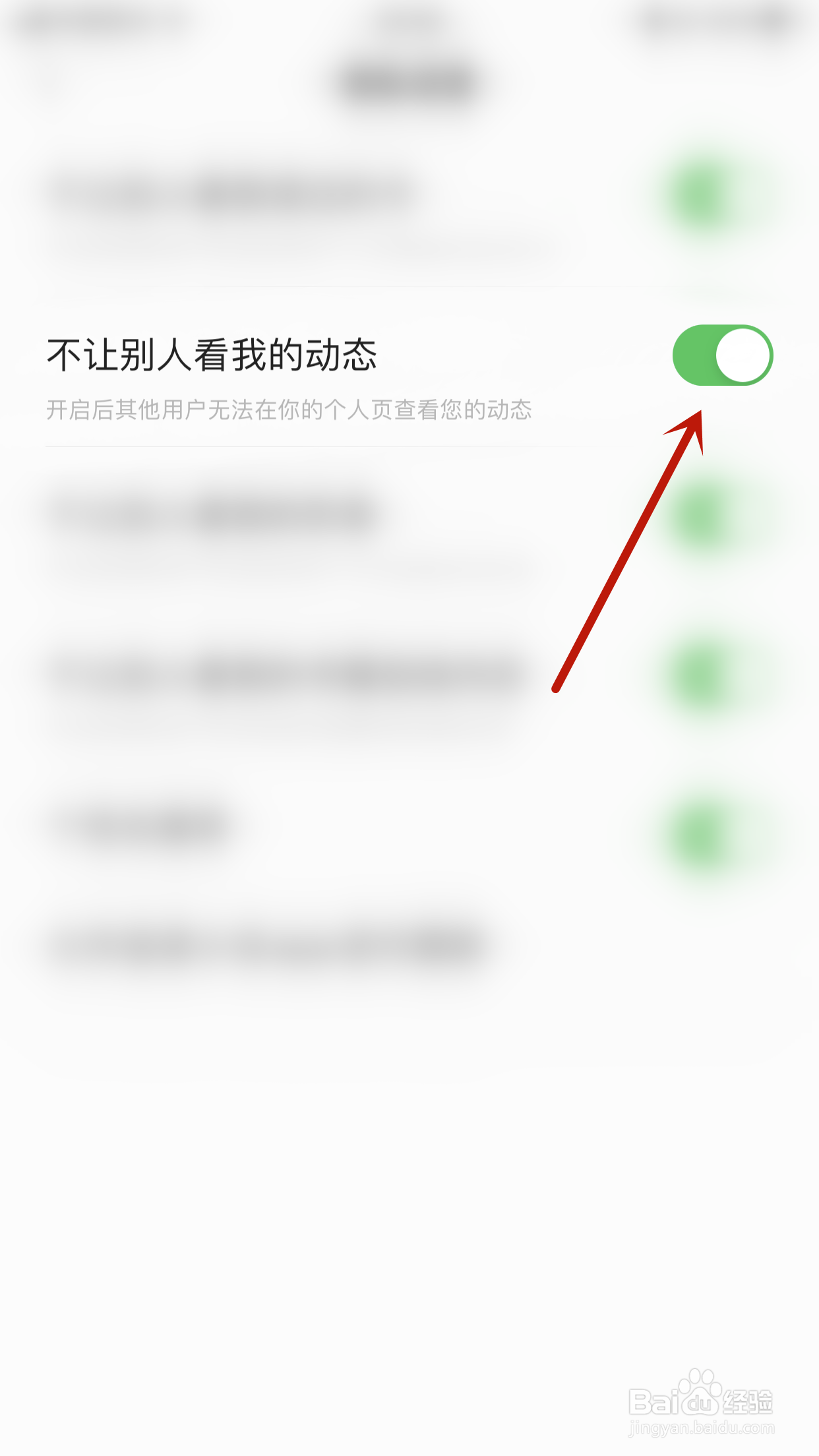 如何开启香网小说不让别人看我的动态