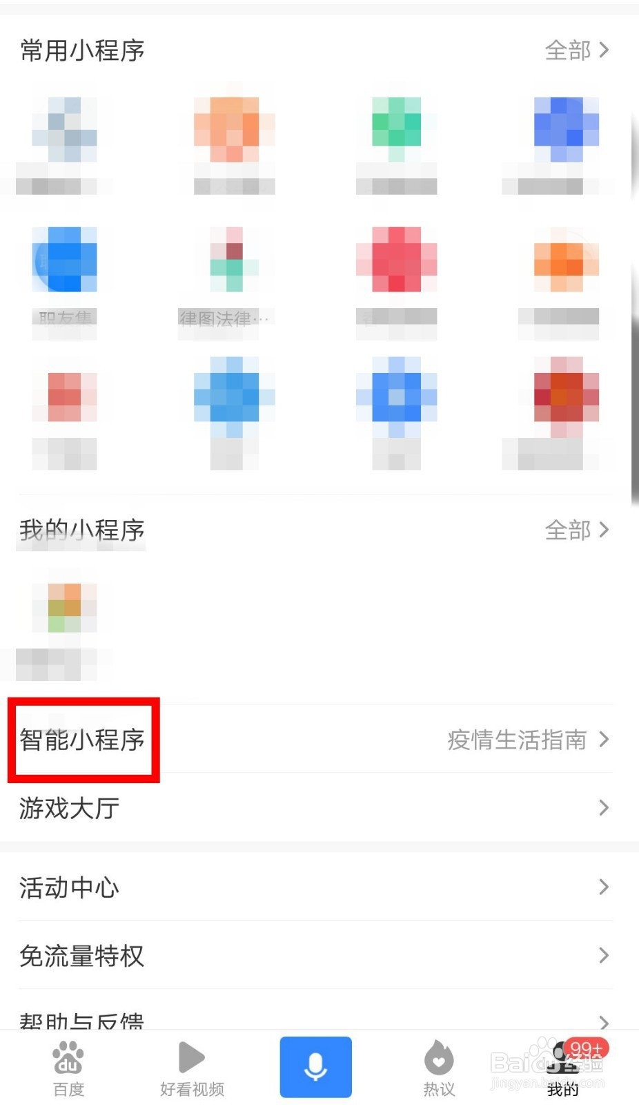如何在百度上查询今日油价?