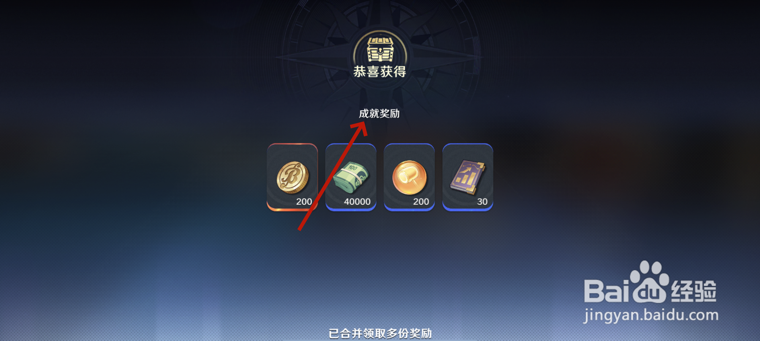 航海王壮志雄心如何领取任务成就奖励