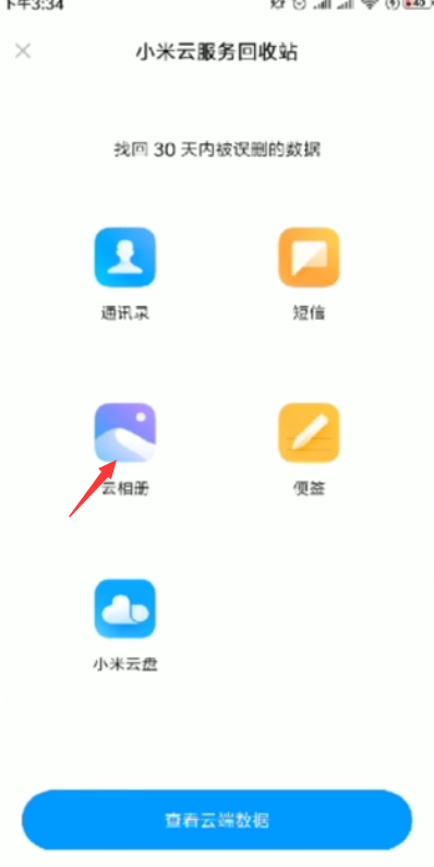 手机相册的照片删除了怎么恢复？