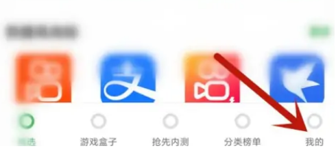 豌豆荚怎么设置不自动更新