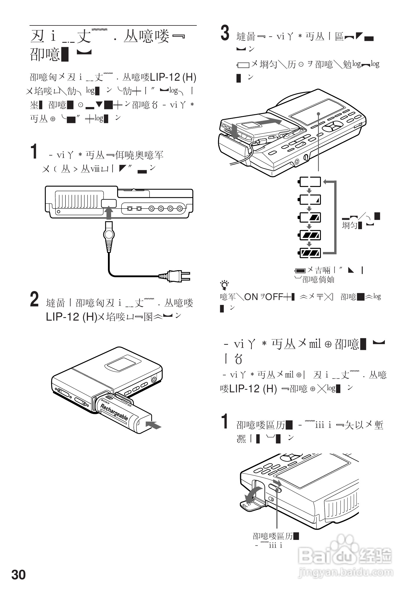SONY MZ-R4ST MD随身听使用说明书:[4]