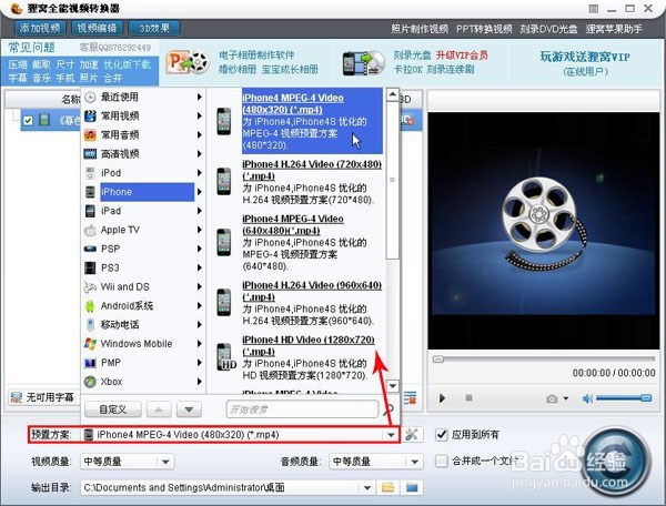 如何将F4V转换MP4