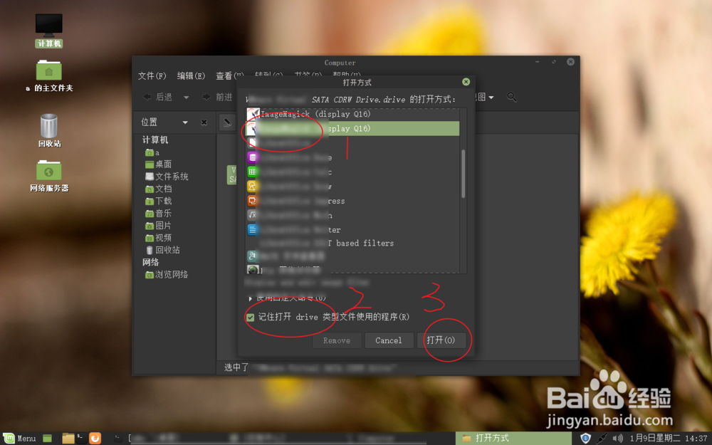 Linux mint mate 默认应用程序怎么改