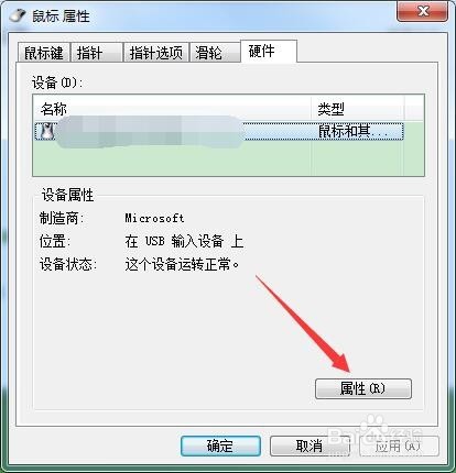 鼠标指针不动解决方法大全