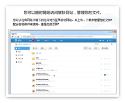 够快云的web端、pc端、外链、多人协作怎么用