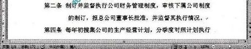 如何用word打开文本文档