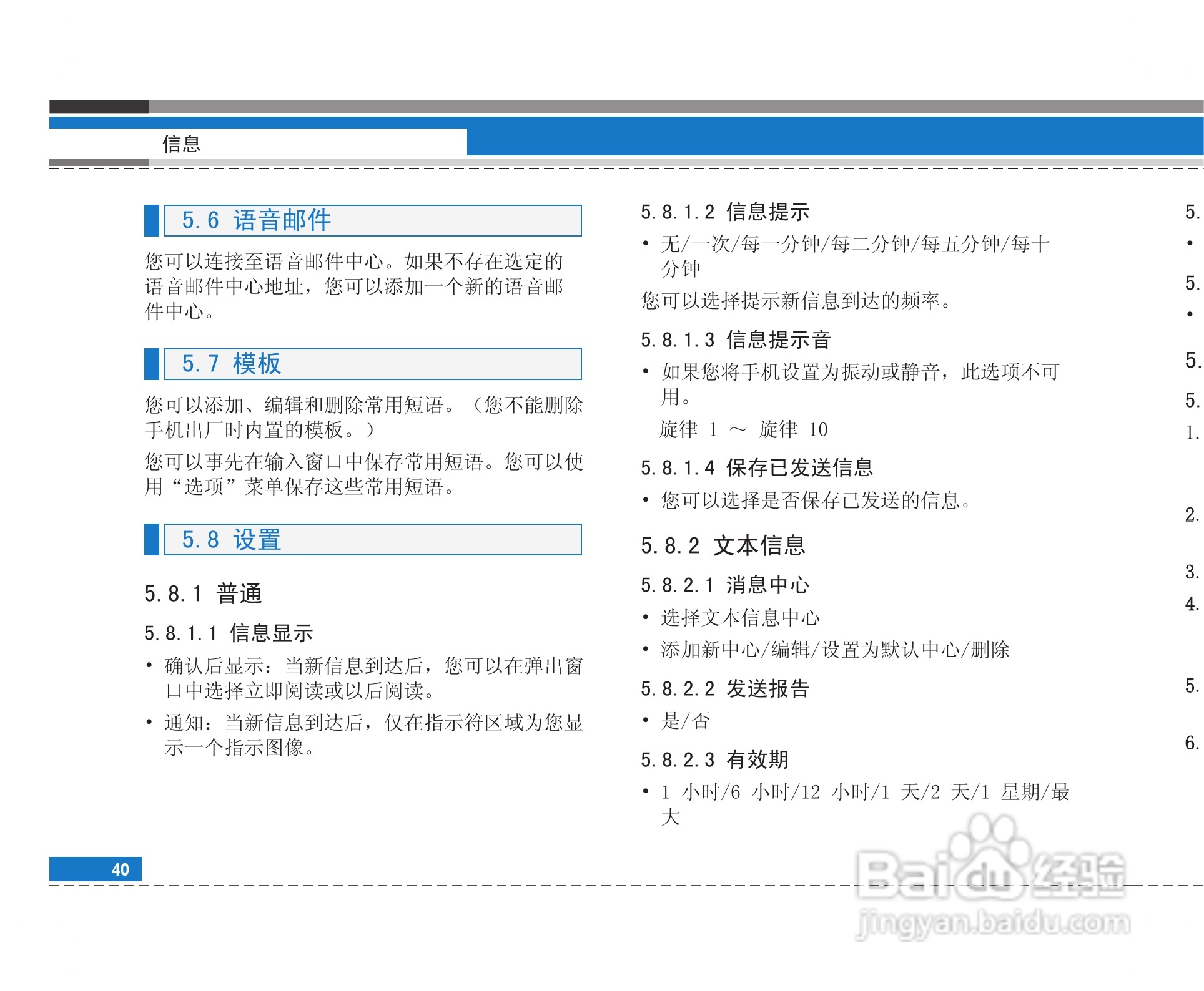LG G922手机使用说明书:[5]