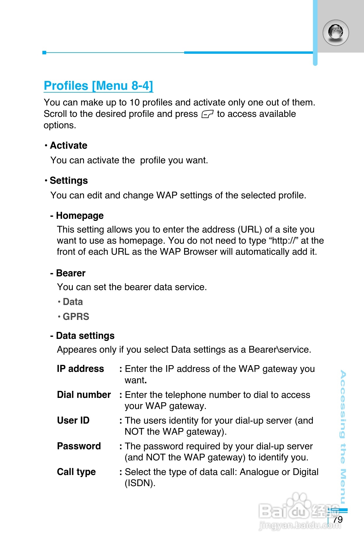 LG G8390手机使用说明书:[17]