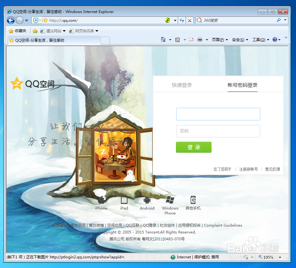怎么突破公司上网行为限制？万能解决方案