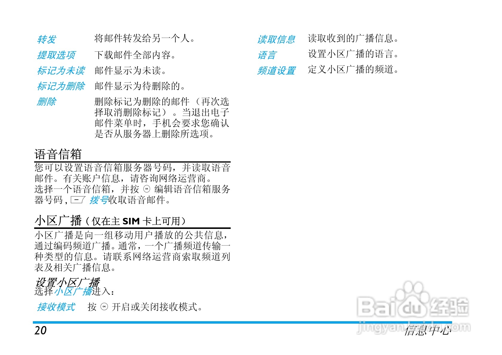 飞利浦X710手机使用说明书:[3]