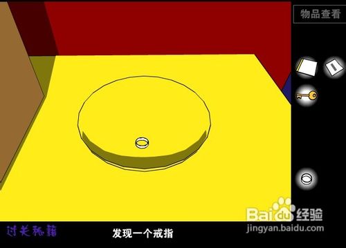 逃出红房子攻略