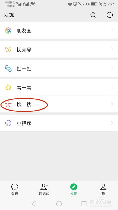微信头像和背景图连在一起的图片 百度经验 微信头像和背景图连在一起的图片 百度经验