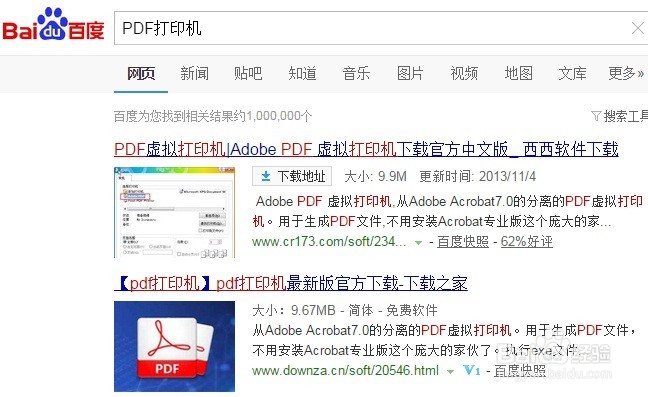 关于office如何制作PDF格式的几种方法