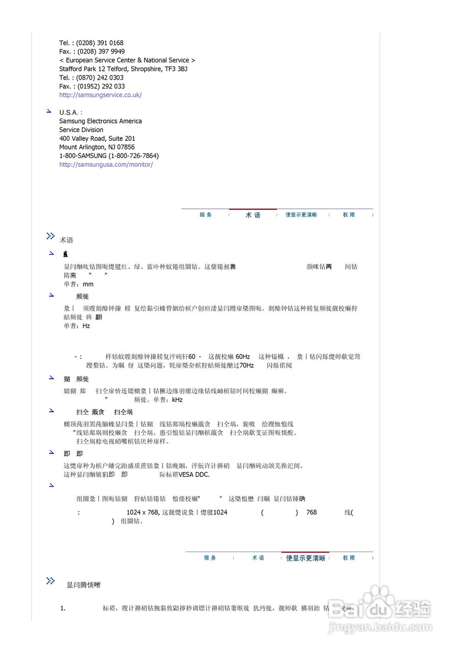 三星915V液晶显示器使用说明书:[9]